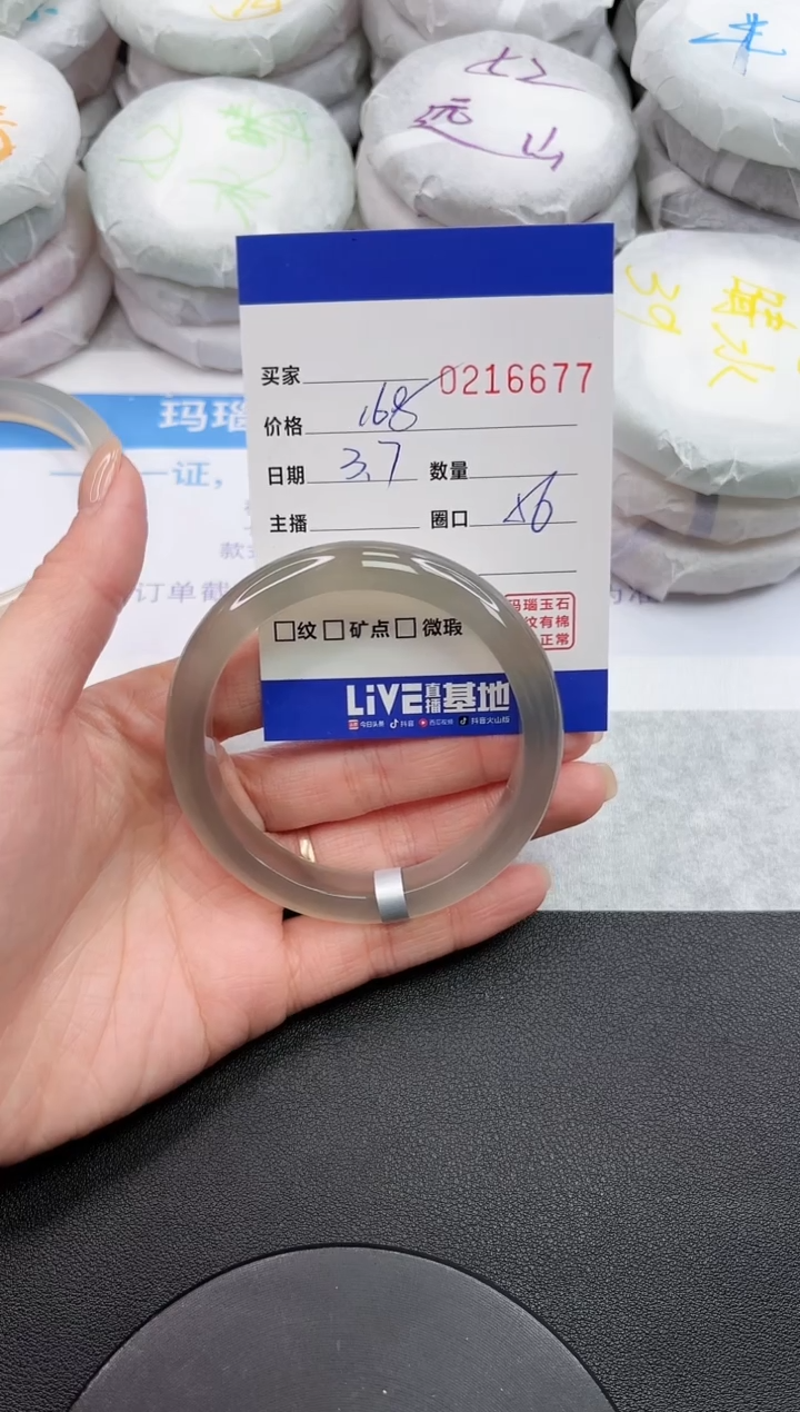 【闪购商品】玛瑙/玉髓手镯未镶嵌6677