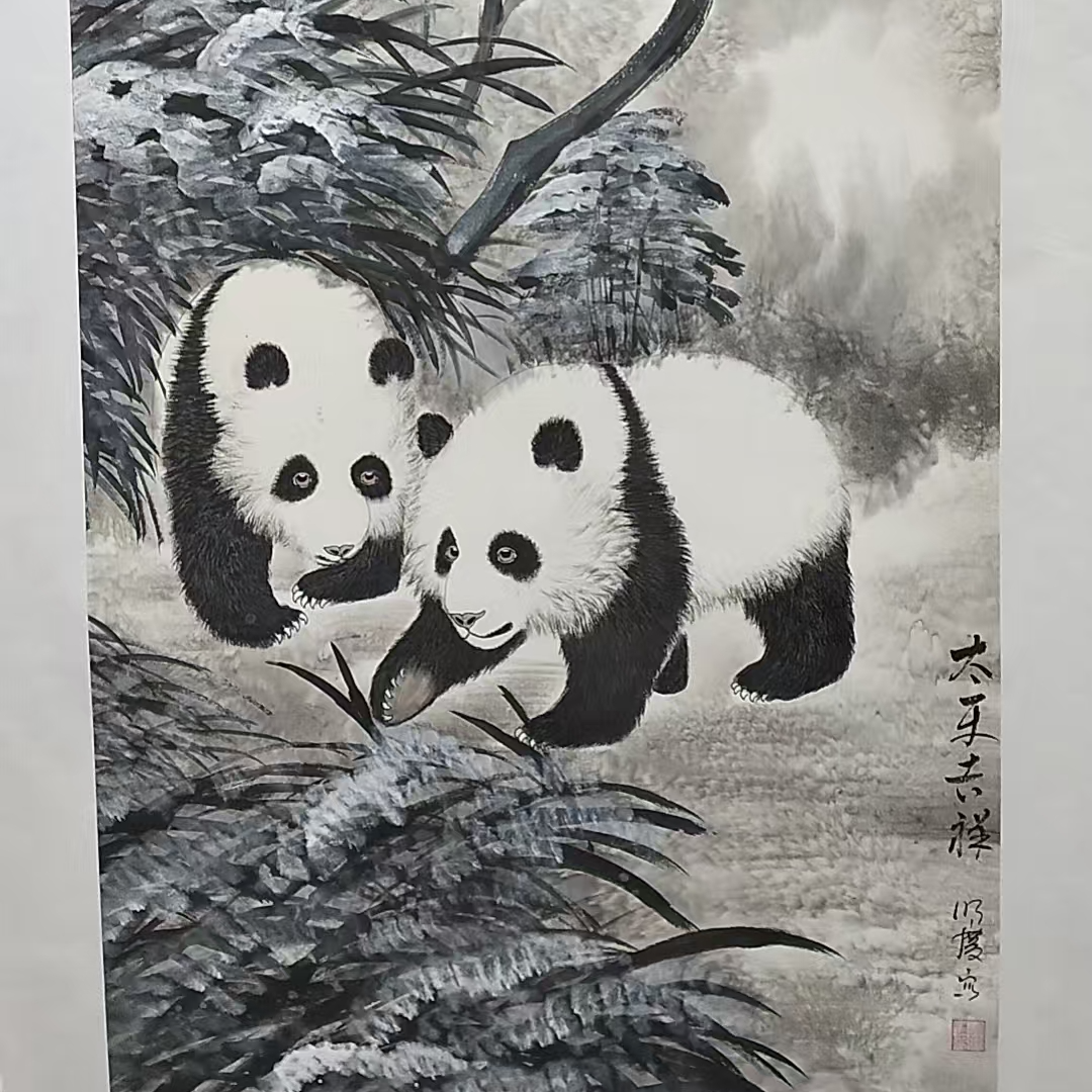 精品-徐明庆-四尺整张-太平吉祥