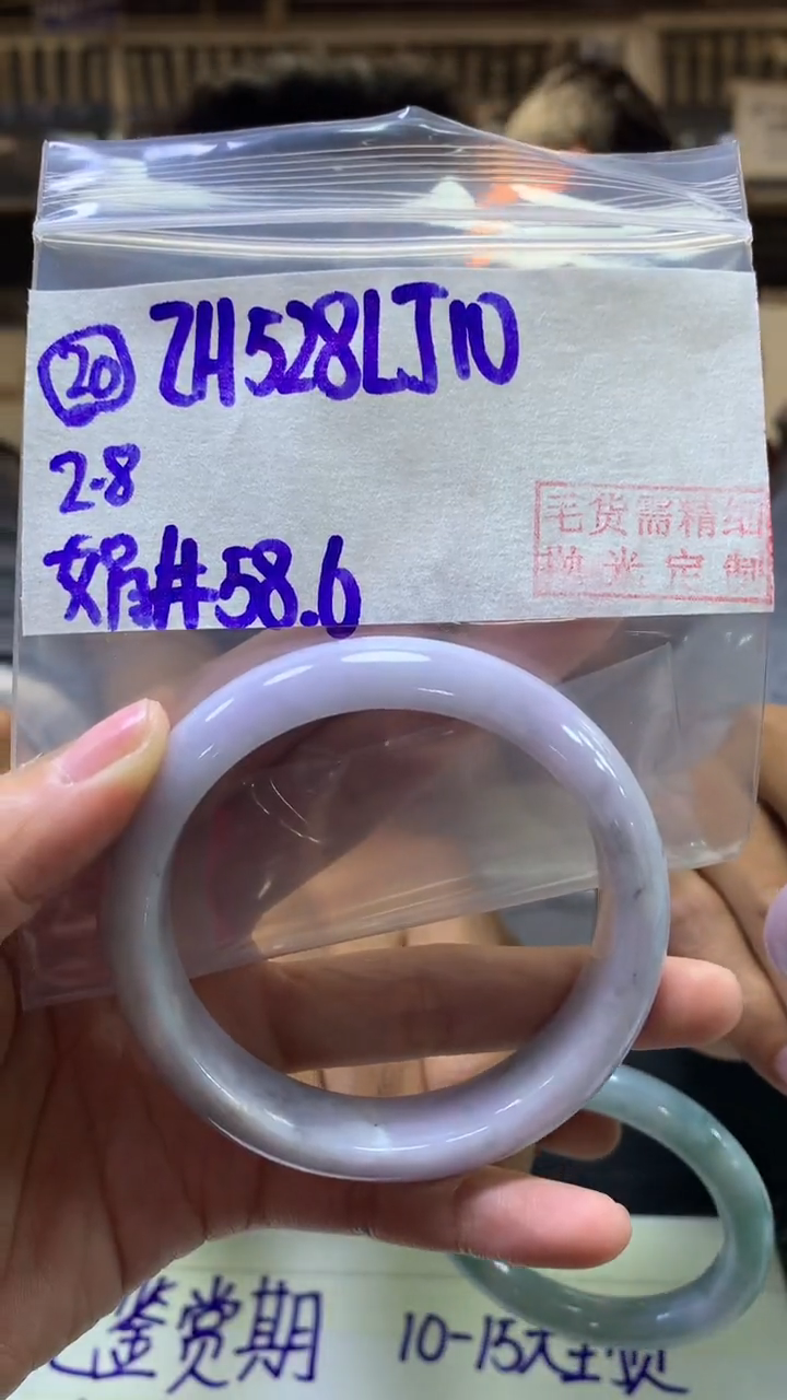 【闪购商品】定制翡翠未镶嵌20手镯58.6+528元+拍一发一