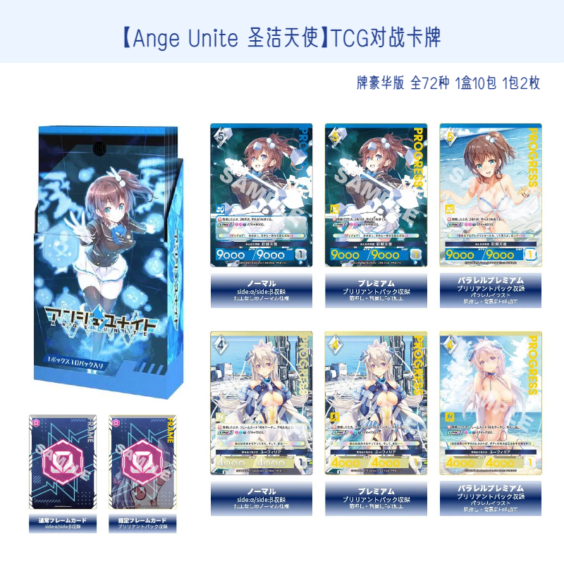 【圣洁天使 对战卡牌】灼眼的夏娜 蓝色监狱 终末的女武神 主播代拆