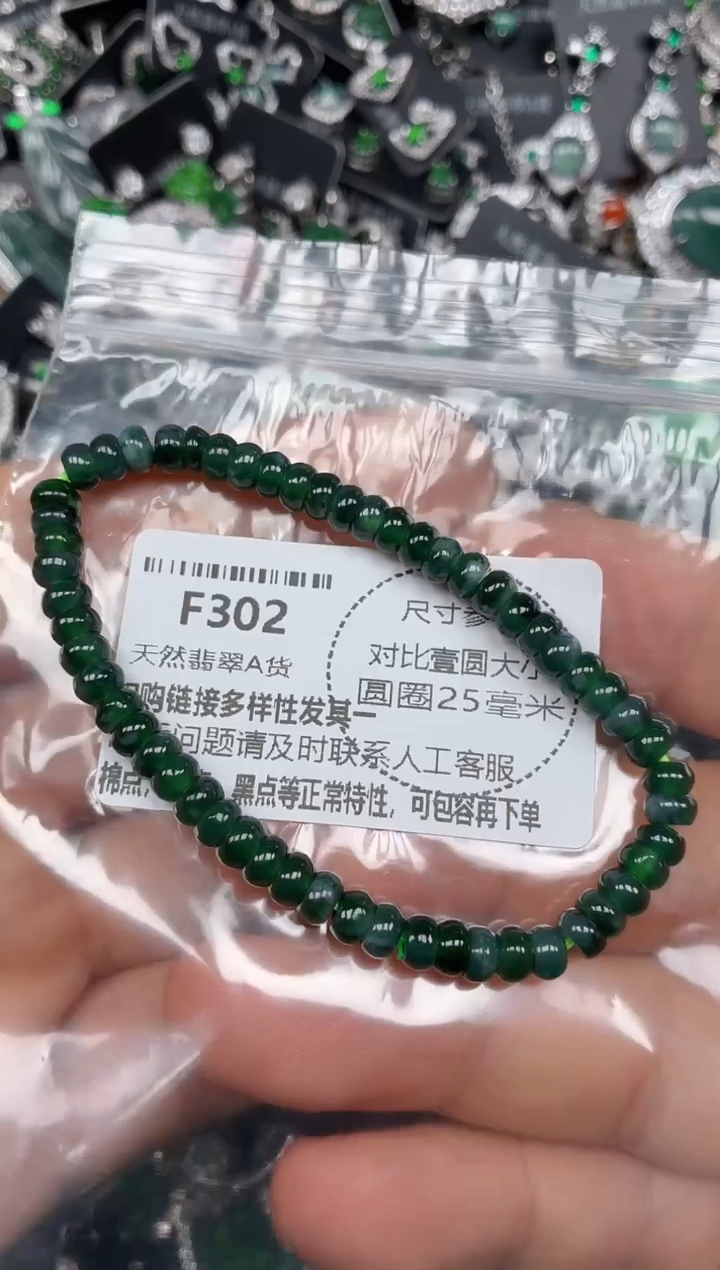 颈饰未镶嵌翡翠F302手串
