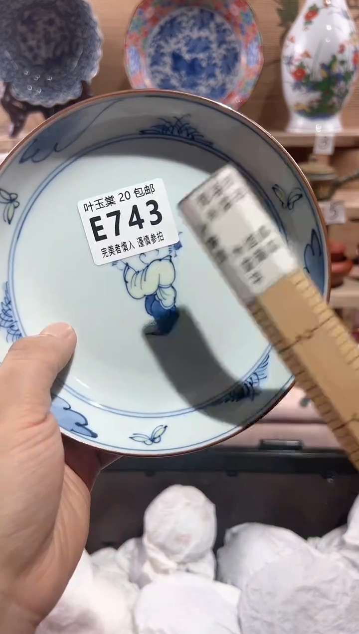 【闪购商品】瓷片当天满20米包邮E743