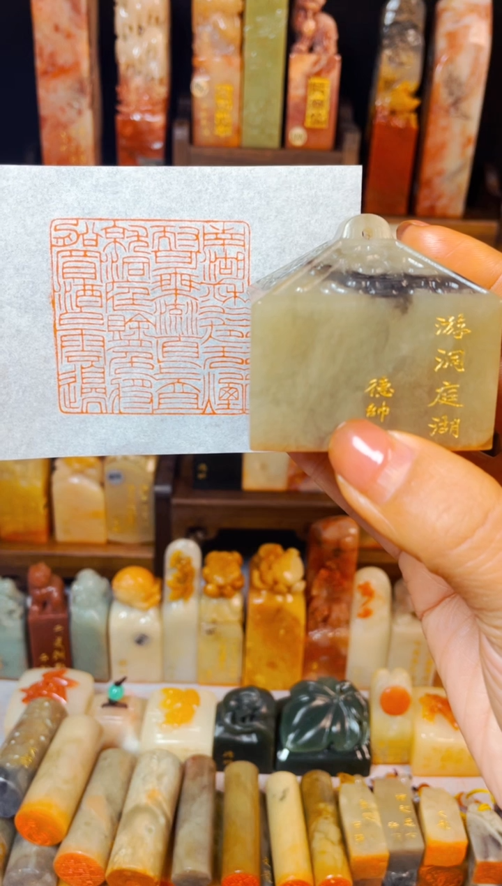 【闪购商品】巴林石印石手工篆刻《游洞庭湖》5.0