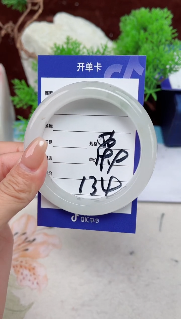 【闪购商品】石英质玉手镯未镶嵌134