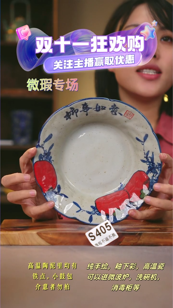 其他WS405陶然集器瓷器
