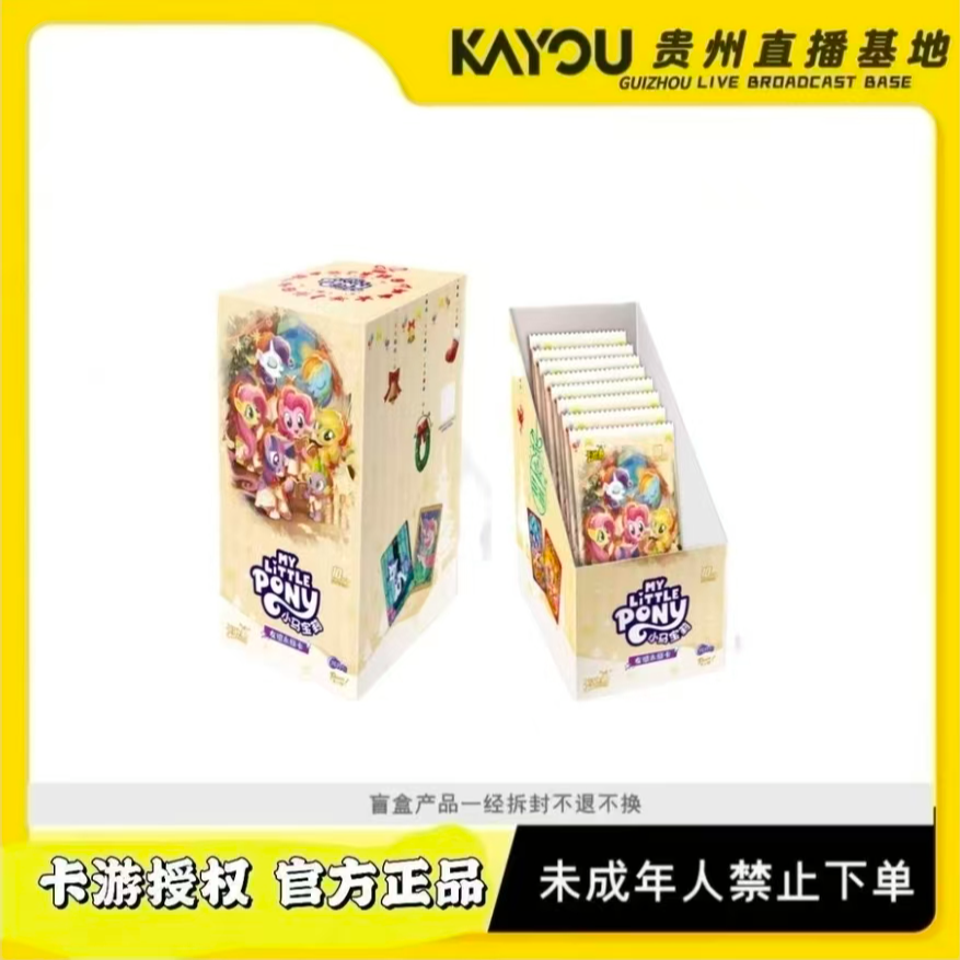 小马宝莉辉月包第十弹