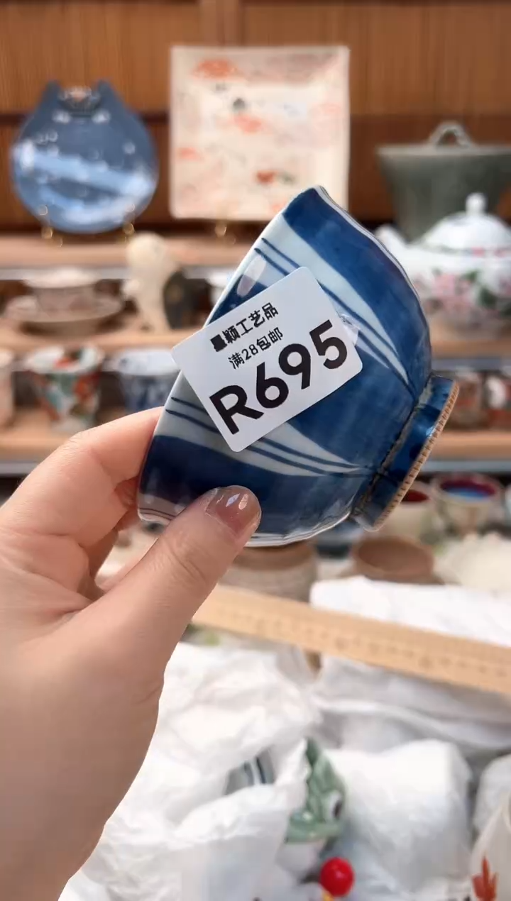 瓷片陳*陳695R 盘子杯子碗