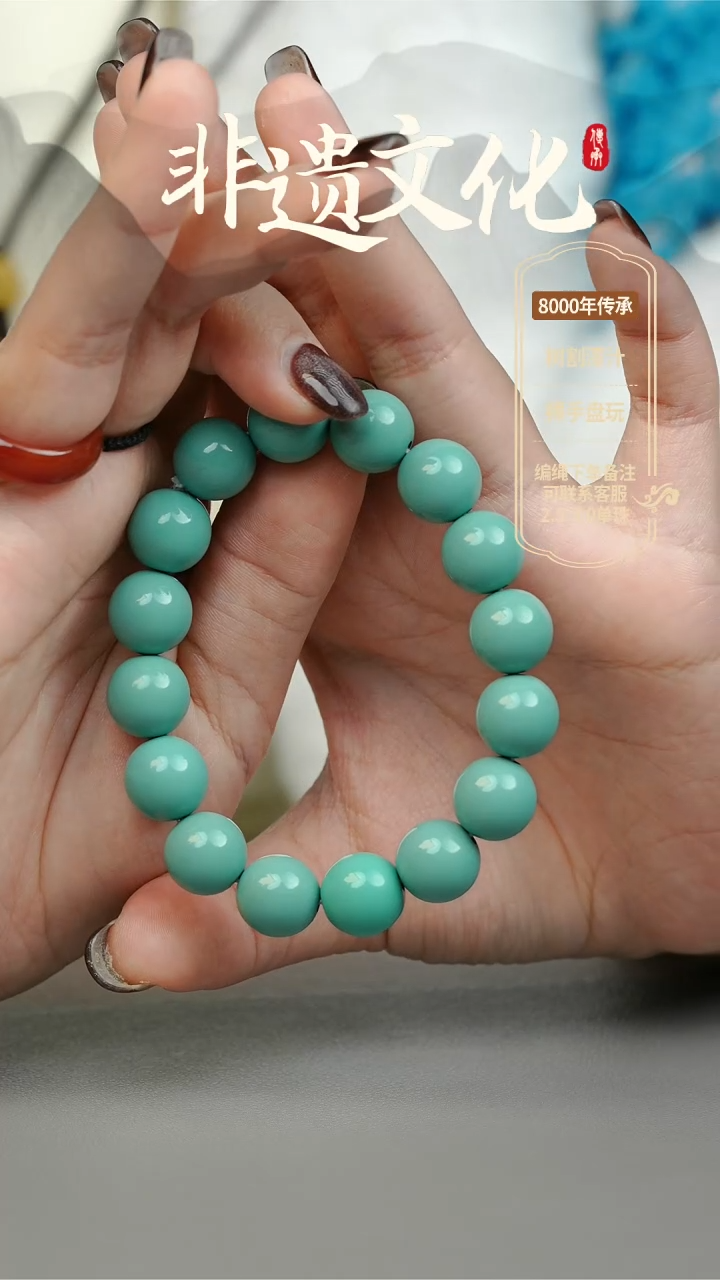 【闪购商品】大漆1.2手串16子 非遗大漆珠