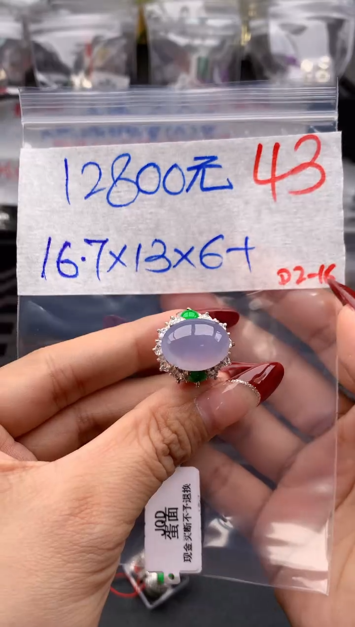【闪购商品】定制翡翠未镶嵌毛货需精细抛光拍一发一