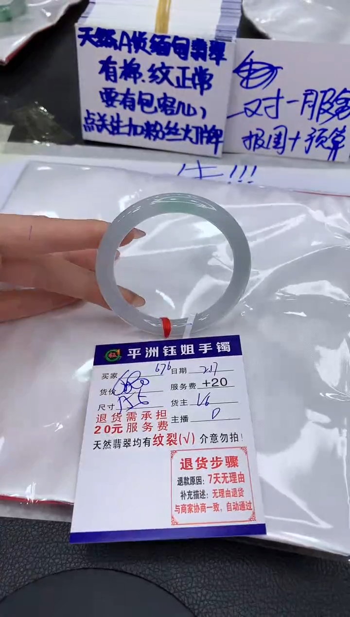 【闪购商品】翡翠手镯未镶嵌111111111