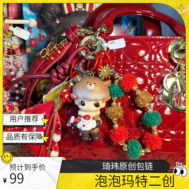 《琦玮原创手作》泡泡玛特POP MART*DIMO带卡（正版）包链二创