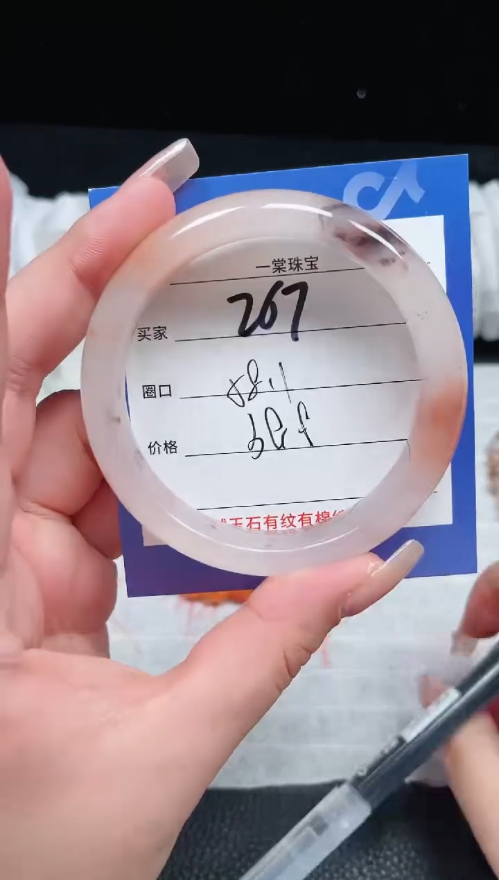 【闪购商品】石英质玉手镯未镶嵌267