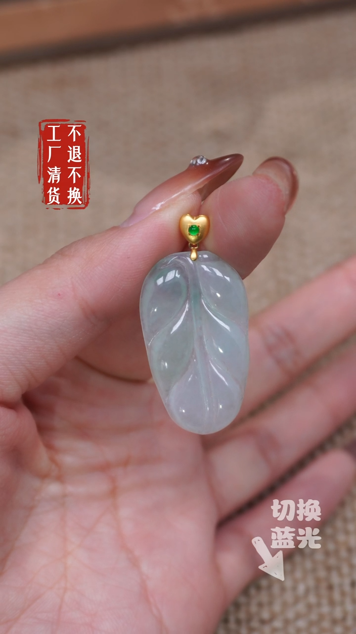 【闪购商品】翡翠挂件18K金镶嵌8工厂抛货 不退不换