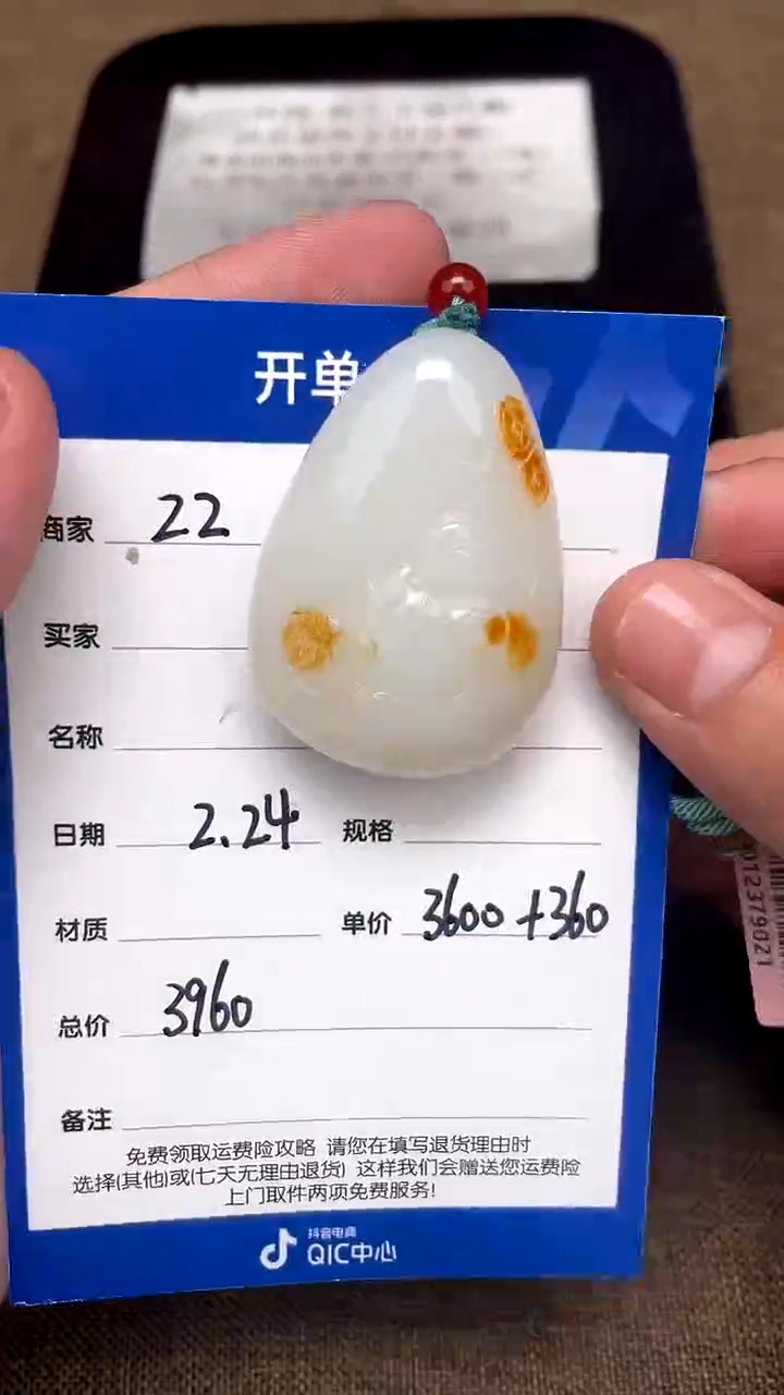 【闪购商品】和田玉2.24ZZ多样性拍一发一未镶嵌81