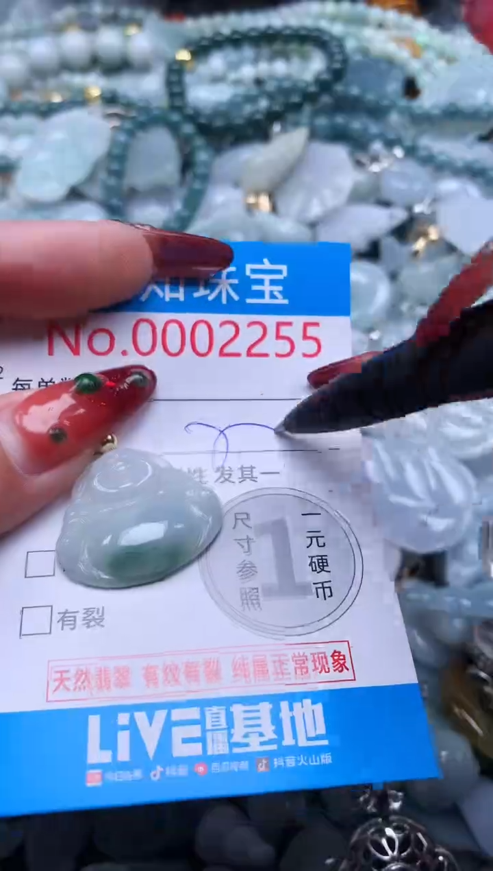 【闪购商品】翡翠吊坠(不含链)未镶嵌2255