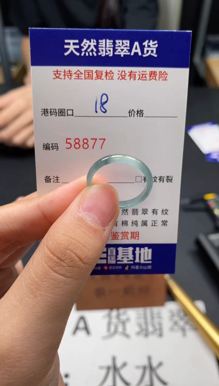 未镶嵌戒指翡翠天然A货翡翠8877