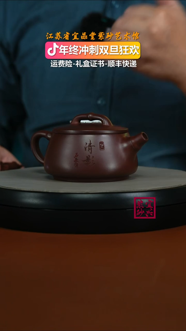 茶壶紫砂范青龙血砂清影竹瓢230CC