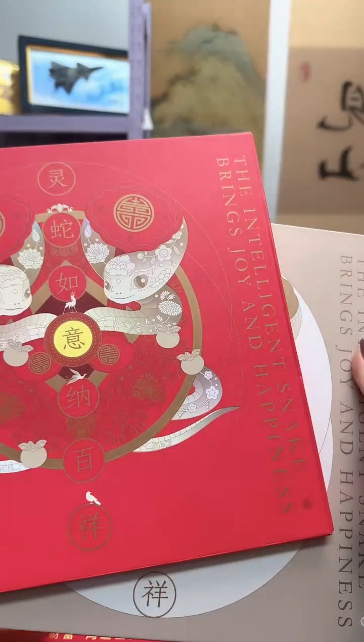  灵蛇如意 信泰评级
