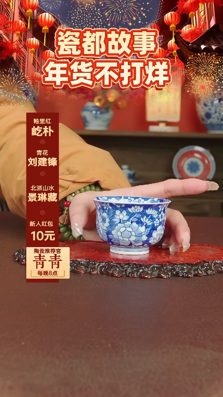 【闪购商品】景德镇手工手绘陶瓷