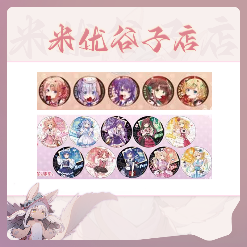 【请问您今天要来点免子吗】布丁吧唧徽章杯垫漫画特典
