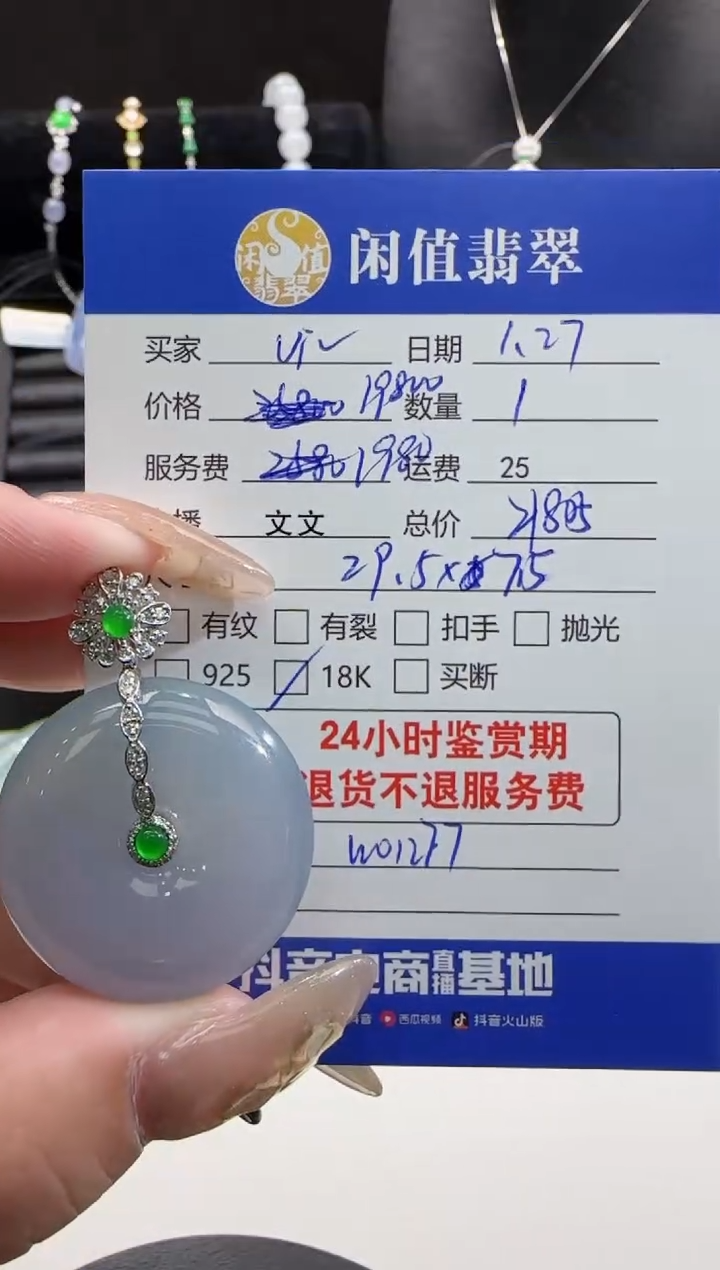 【闪购商品】翡翠吊坠(不含链)18K金镶嵌翡翠吊坠