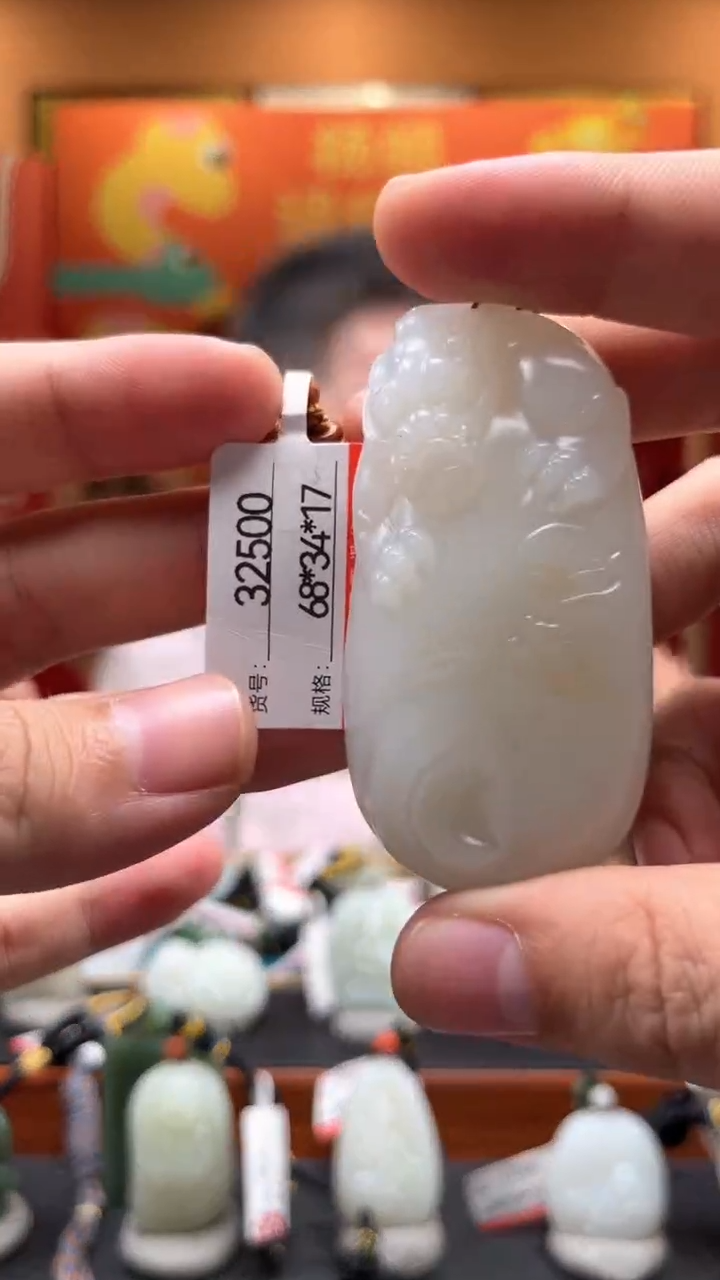 【闪购商品】和田玉吊坠未镶嵌1