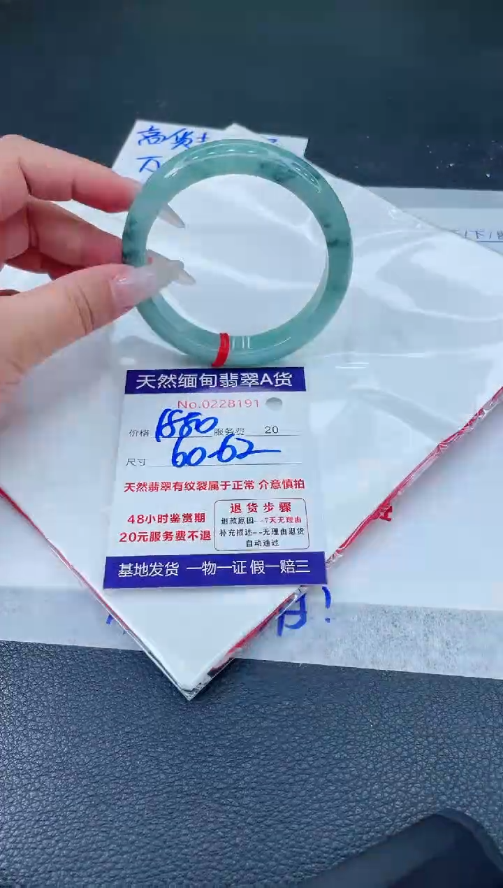 翡翠手镯未镶嵌1880.000000