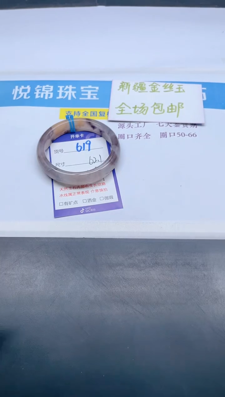 【闪购商品】石英质玉手镯未镶嵌619-62.1