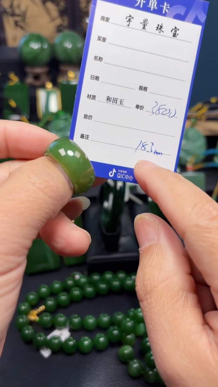 【闪购商品】和田玉（碧玉）戒圈未镶嵌1