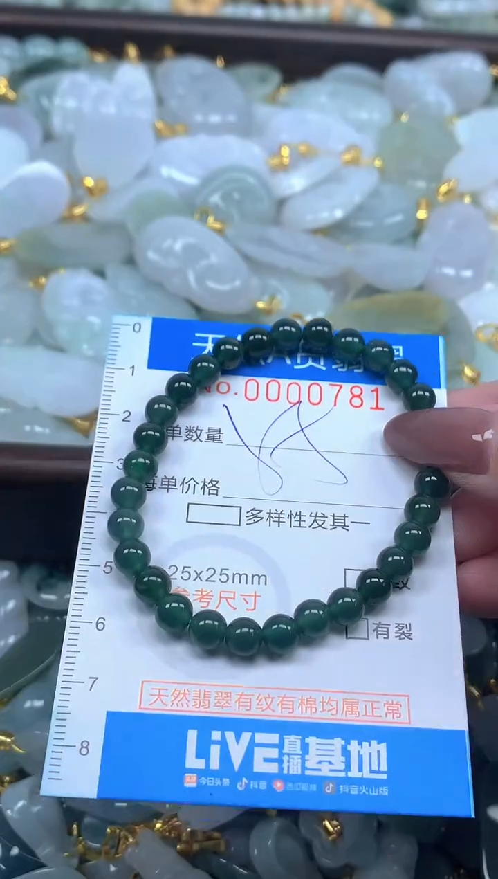 颈饰未镶嵌翡翠净货挂件-0781