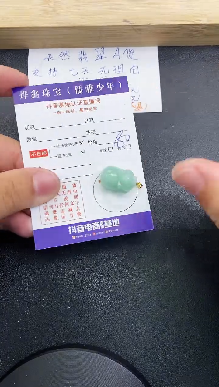 【闪购商品】翡翠颈饰18K金镶嵌天然翡翠A货赠皮绳