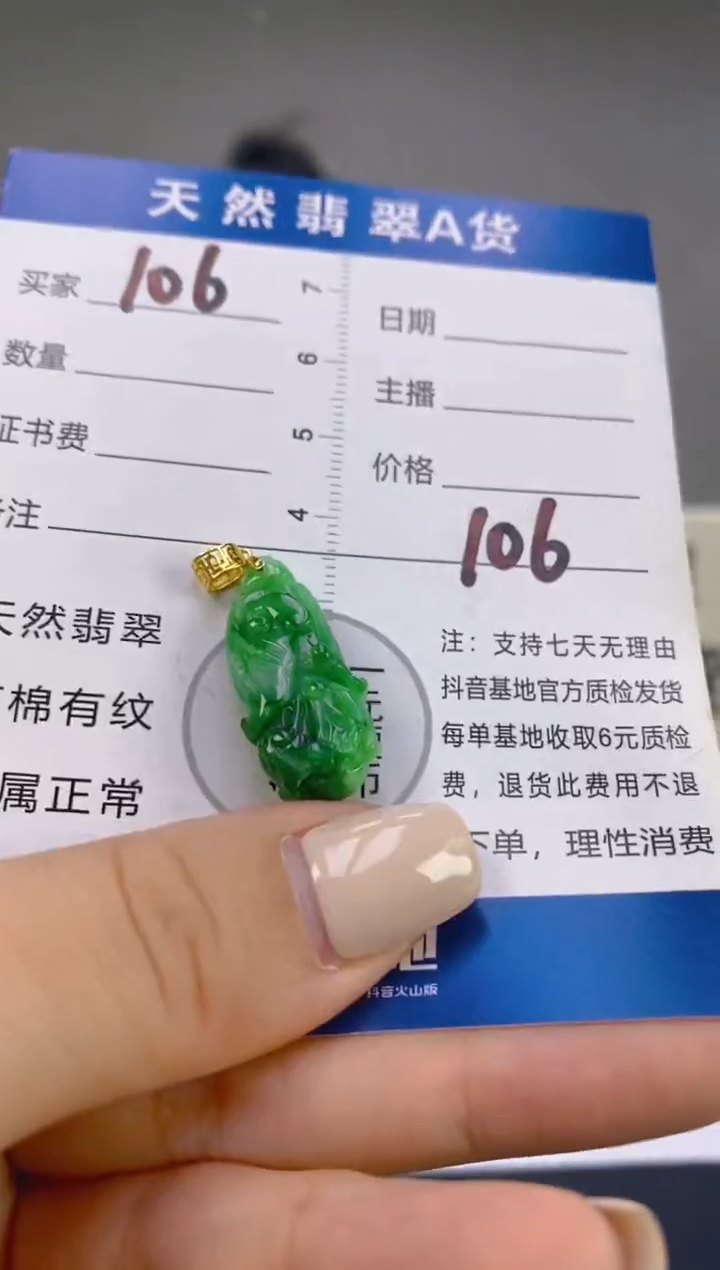 翡翠18K金镶嵌颈饰天然A货缅甸翡翠