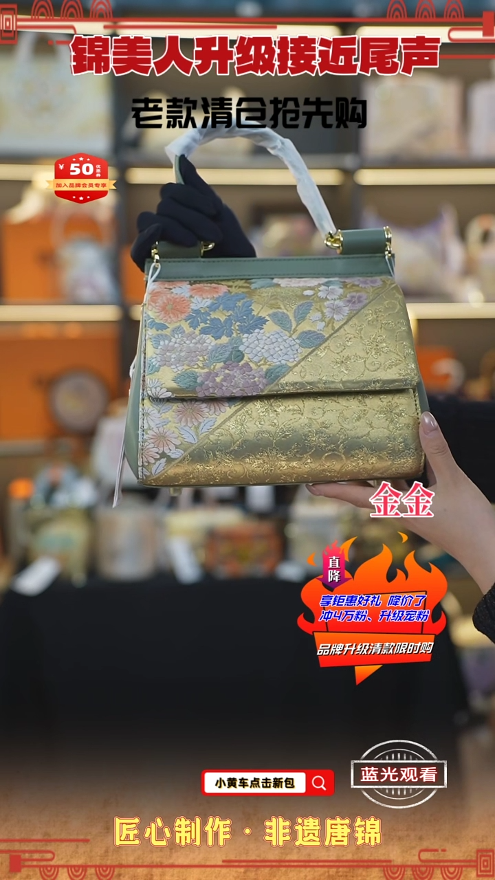 【闪购商品】织绣金金非遗唐锦清仓特价 绿邮差包53