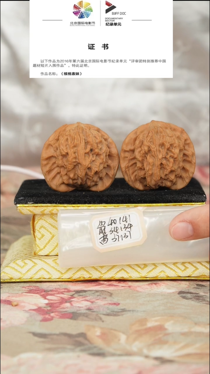 文玩核桃把件宽边狮子头