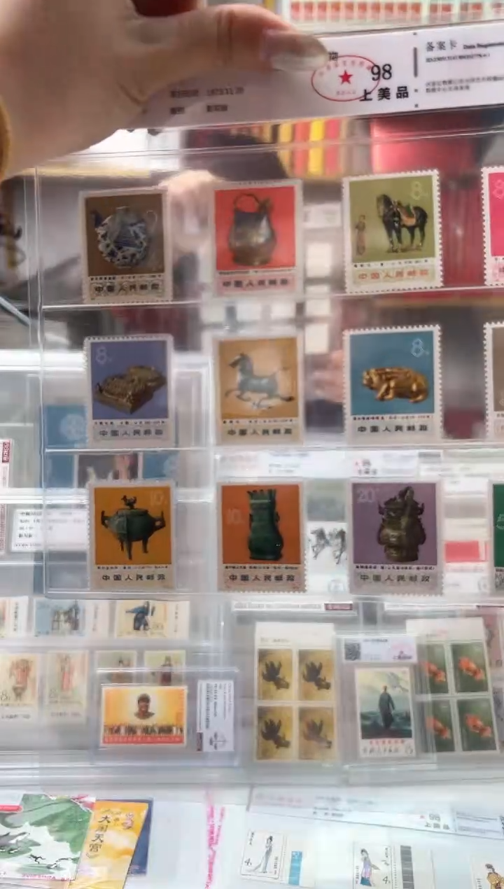 【闪购商品】编号票  出 文 物  限时福利 