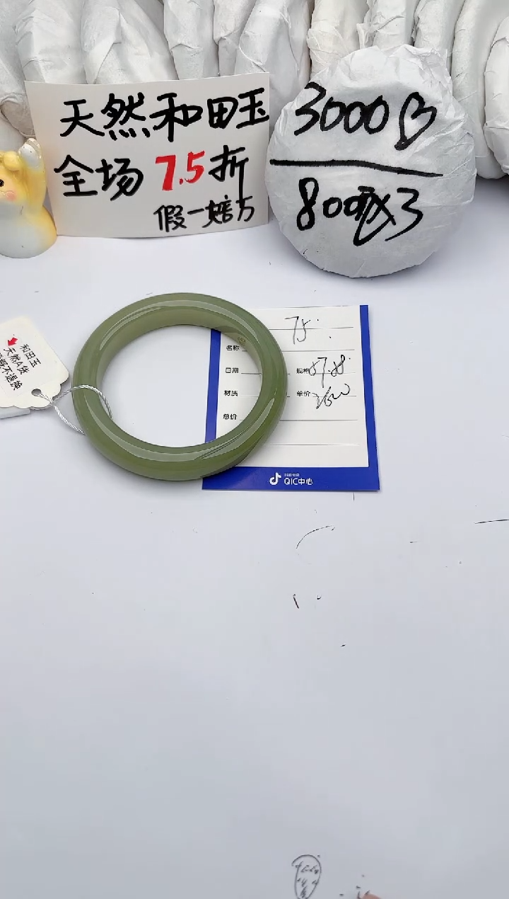 【闪购商品】和田玉（糖玉）手镯未镶嵌玉轩阁75