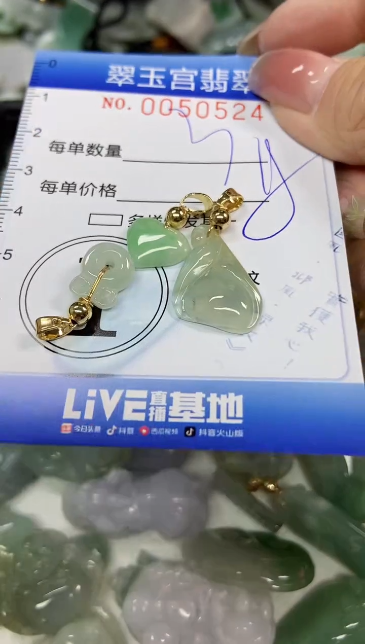 【闪购商品】翡翠颈饰未镶嵌闪购0050524