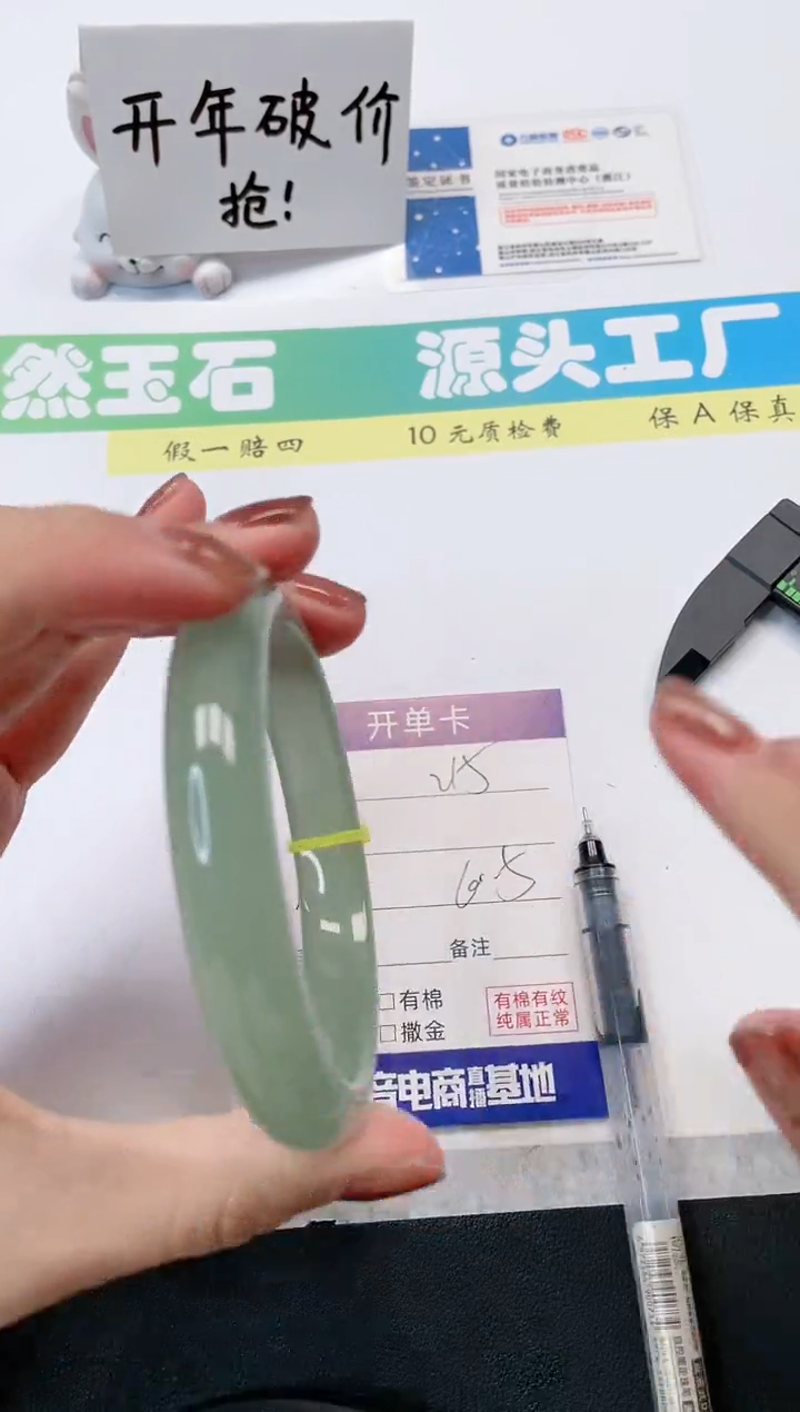 【闪购商品】石英质玉手镯未镶嵌215-60