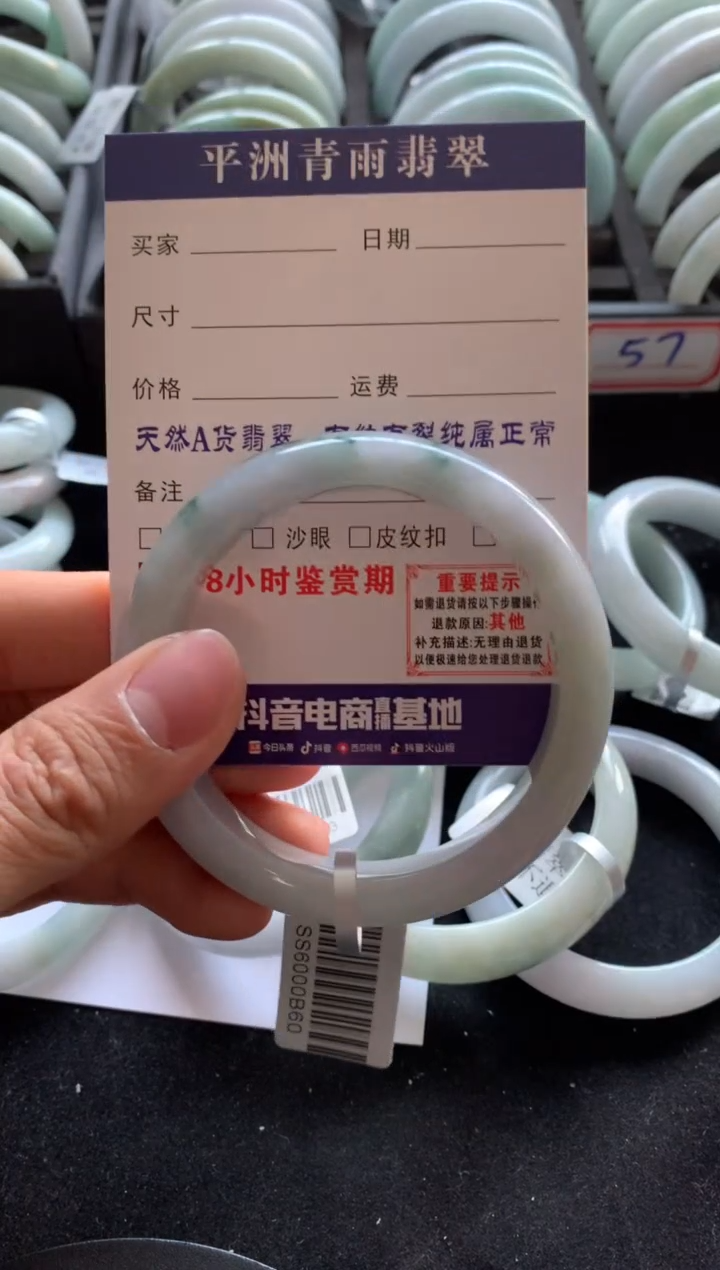 【闪购商品】翡翠手镯未镶嵌翡翠手镯