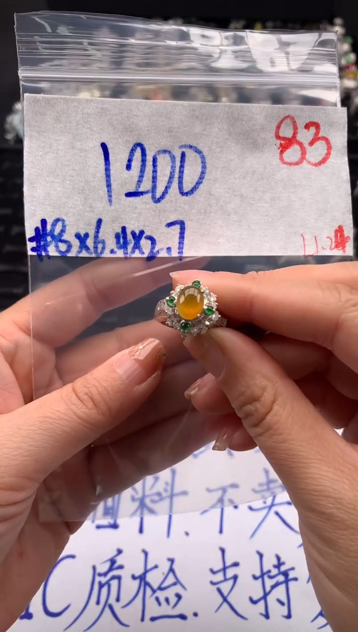 【闪购商品】定制翡翠未镶嵌毛货需精细抛光拍一发一