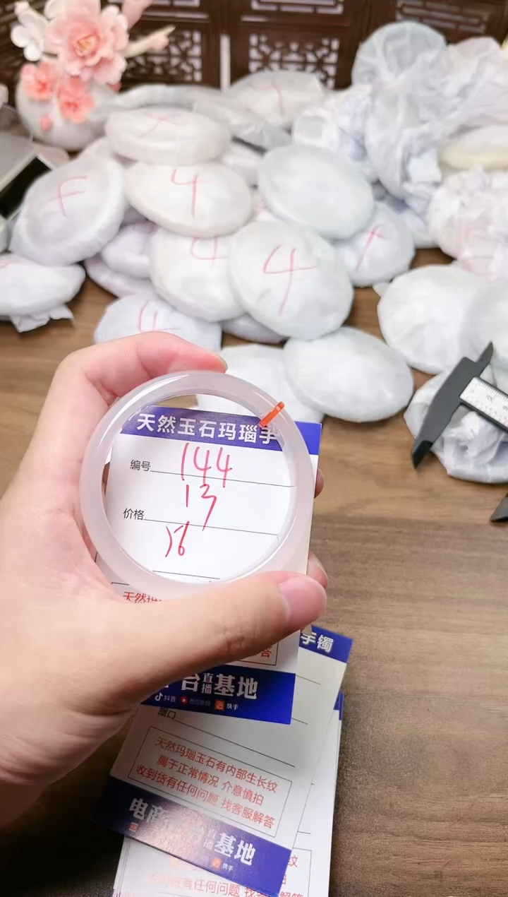 手镯玛瑙/玉髓未镶嵌144