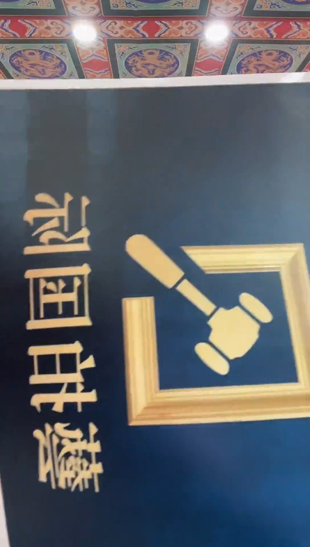 用****4崔老师    4.5平尺