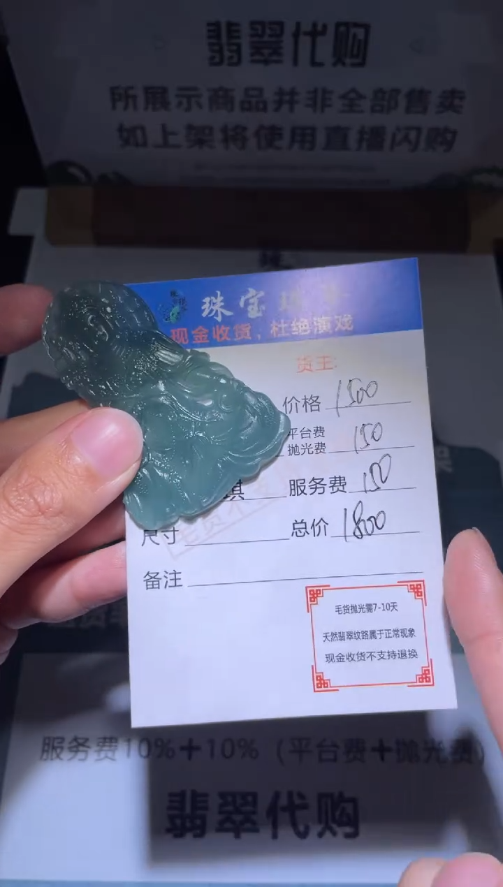【闪购商品】定制翡翠未镶嵌毛货-不退不换