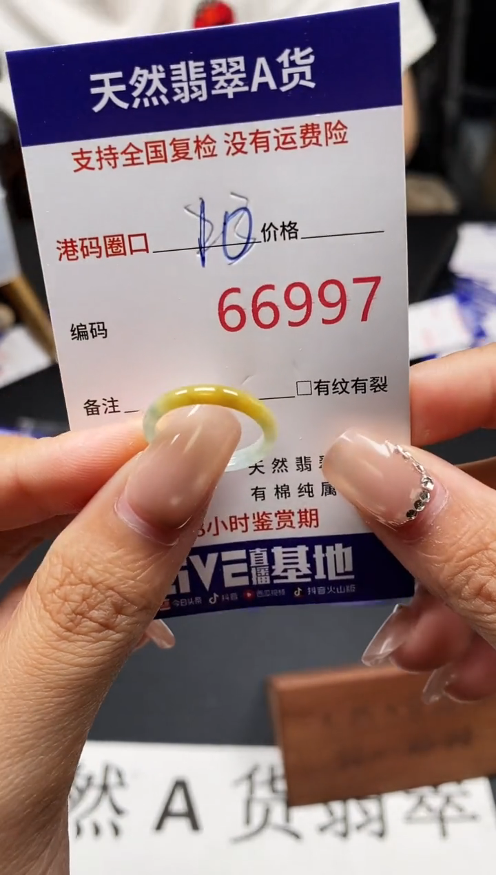 未镶嵌戒指翡翠天然A货翡翠6997