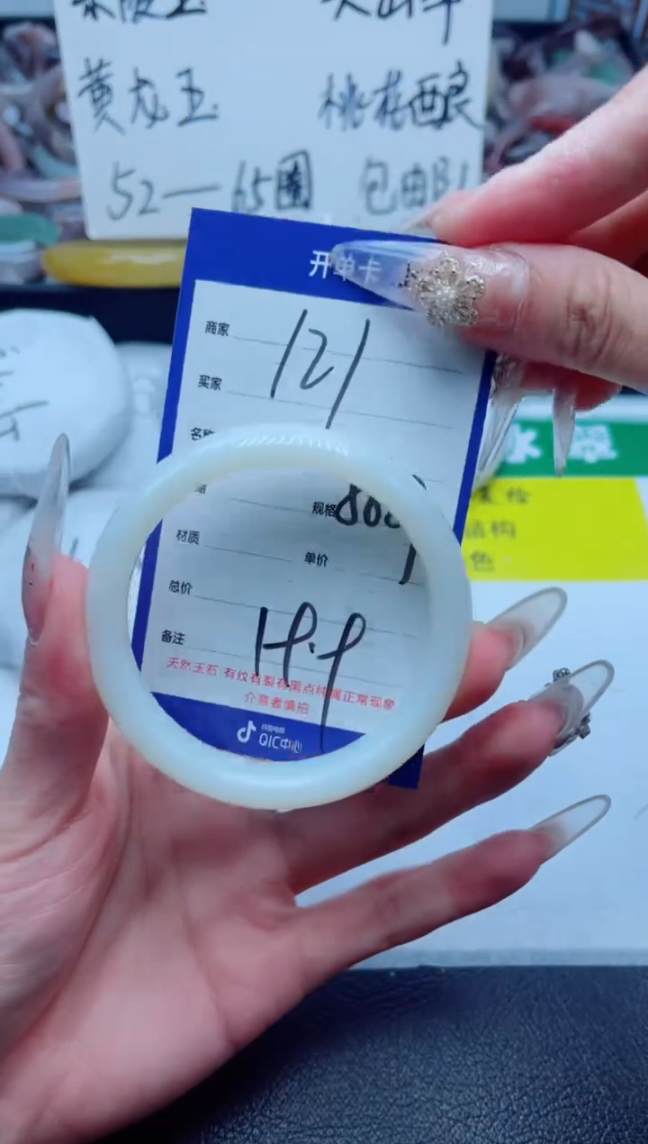 石英质玉手镯未镶嵌121-56