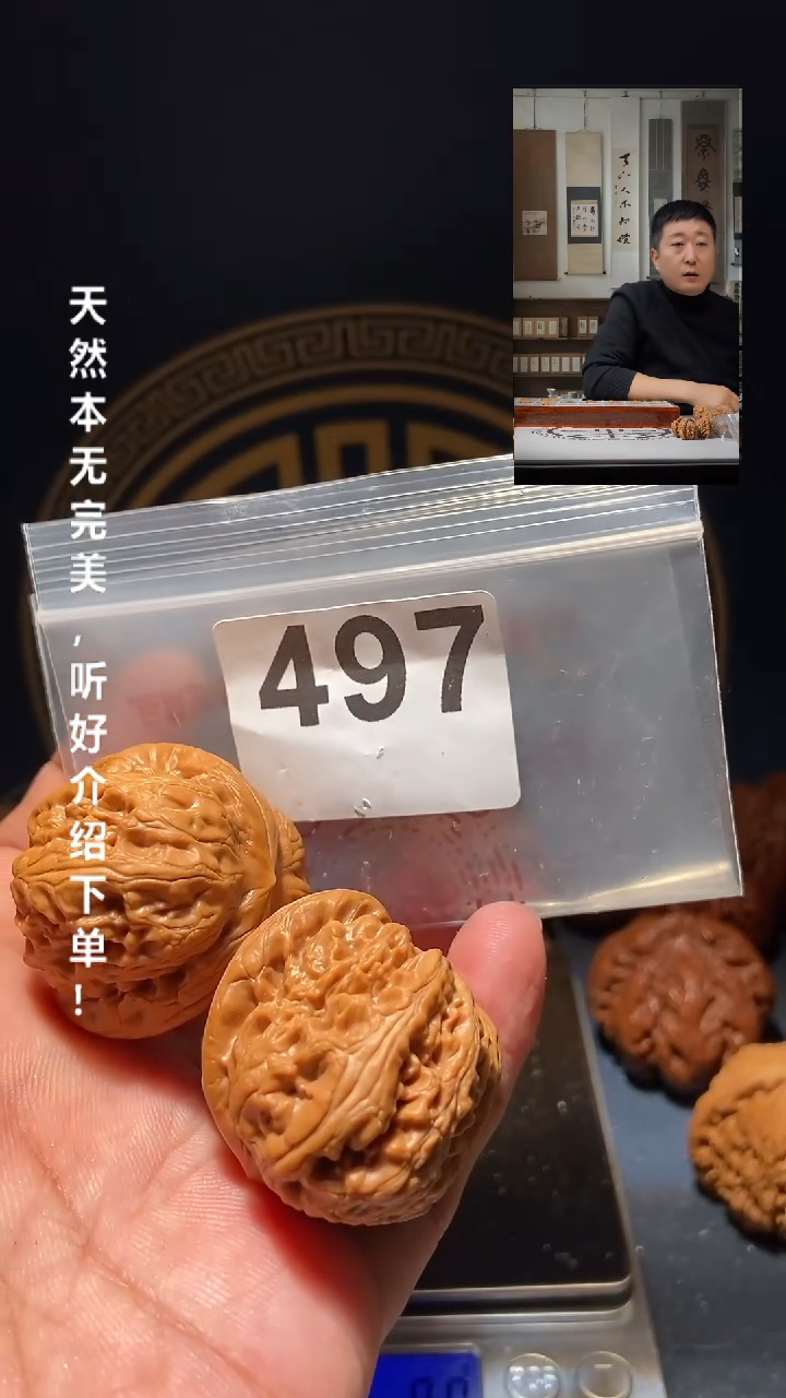 【闪购商品】文玩核桃吊坠497老树元宝