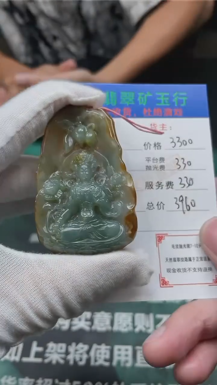 【闪购商品】定制翡翠未镶嵌毛货-不退不换-