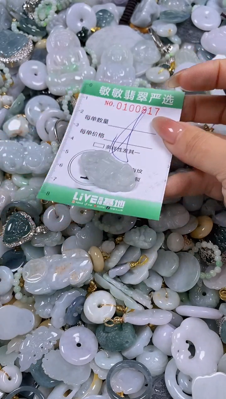 【闪购商品】翡翠颈饰未镶嵌闪购0100817