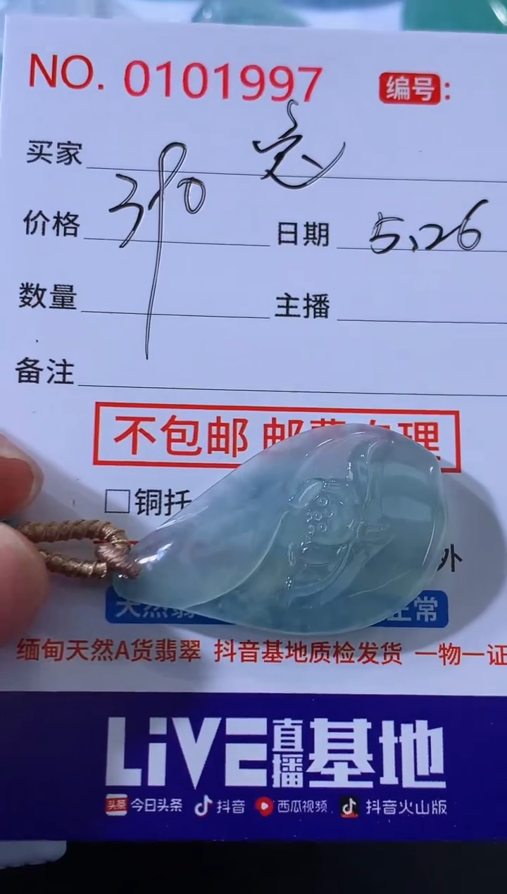 翡翠未镶嵌颈饰兔