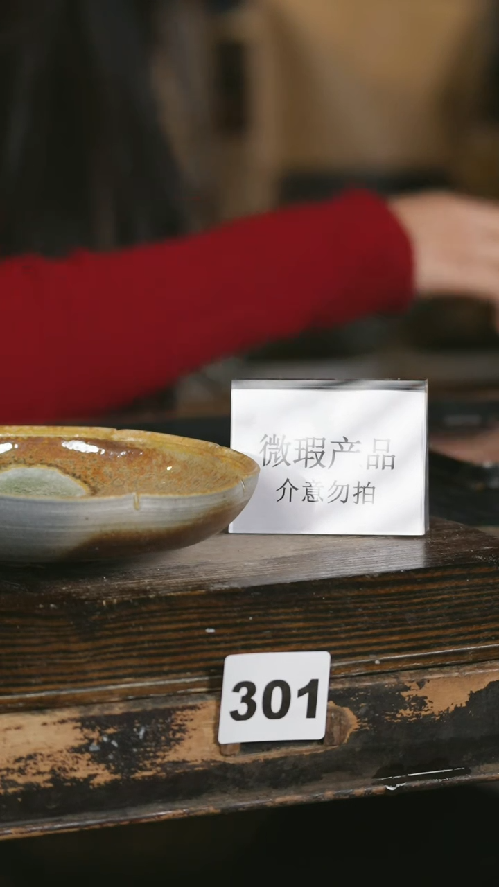 【闪购商品】瓷片见山北野见山北野